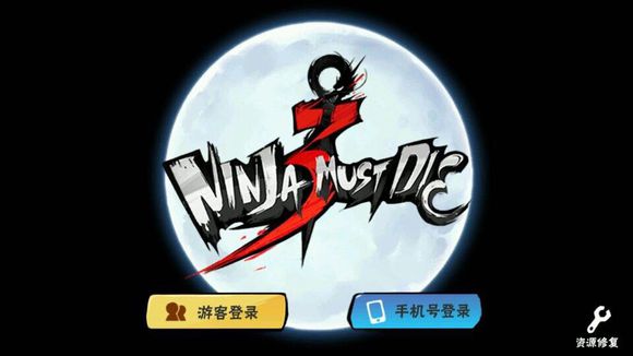 忍者必须死3声望获取全攻略：任务速刷与称号提升技巧