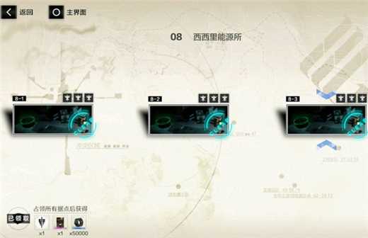 战双帕弥什据点8-3通关心得：难点解析与实战技巧