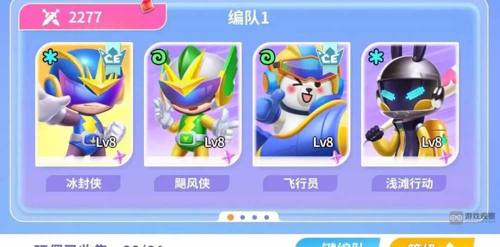 最强潮玩团0氪开荒阵容怎么选