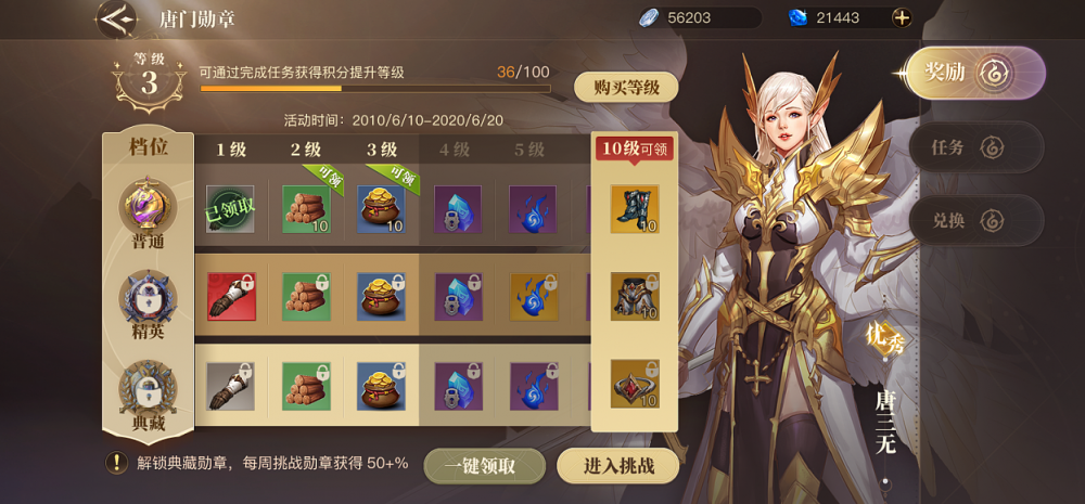 斗罗大陆不破不立53通关攻略：武魂升级与阵容搭配心得