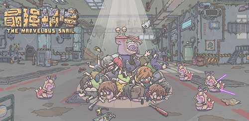 最强蜗牛爱丽丝特工抓捕选项全解析：如何选择最划算？