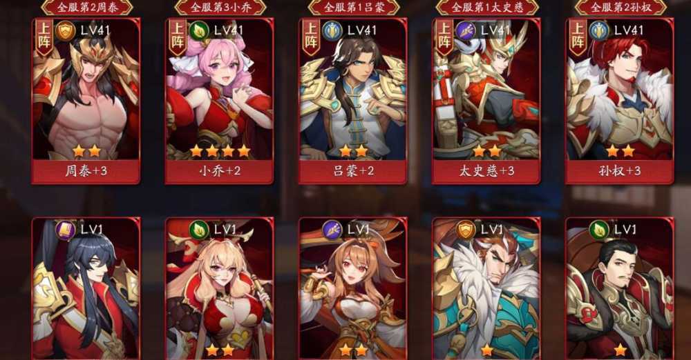 放开那三国3前期阵容怎么搭