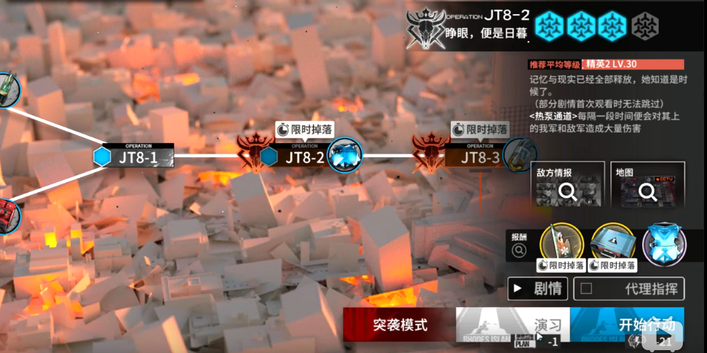 明日方舟jt8-2通关秘籍：难点解析与实战干员搭配