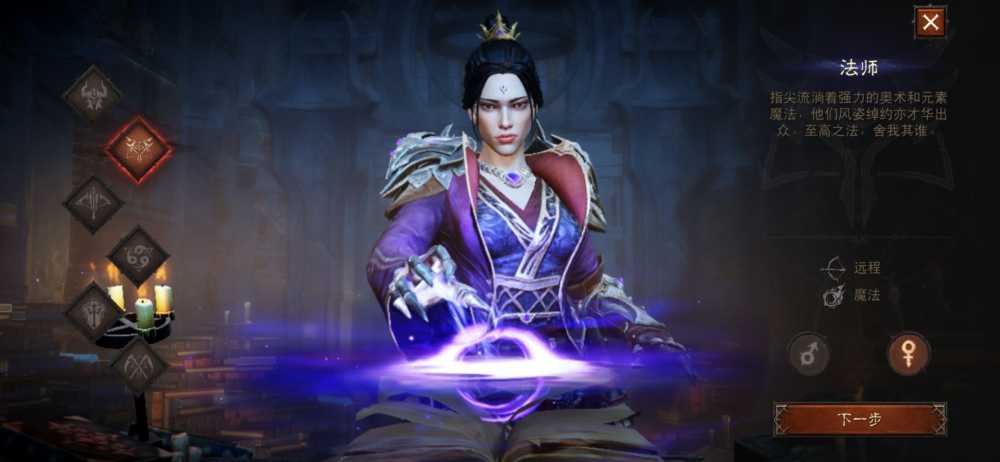 暗黑破坏神不朽法师怎么玩才爽？老司机带你飞