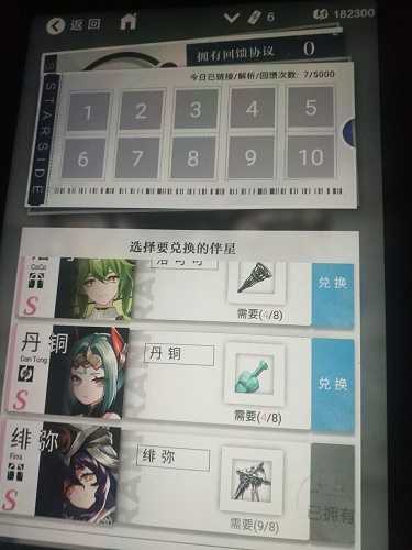 星之彼端抽卡攻略：如何高效获取S级角色