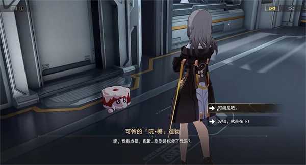 星穹铁道隐藏稀有造物获取攻略：击败禁闭舱段南方房间虫子