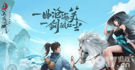 新笑傲江湖情人节限定称号获取攻略：活动时间、参与方式和奖励详解