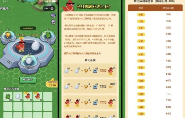 搭子在线分红鸭玩法全解析