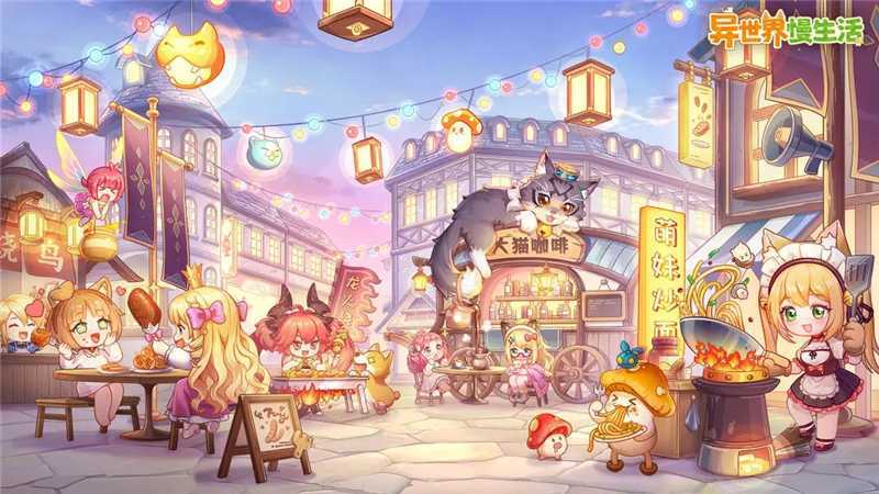 慢享异世界：逃离现实的小确幸之旅