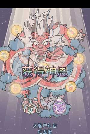 最强蜗牛红龙蛋孵化全攻略：从获得到激活的详细步骤与注意事项