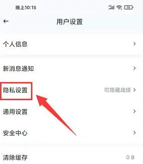 推栏隐藏动态记录全攻略