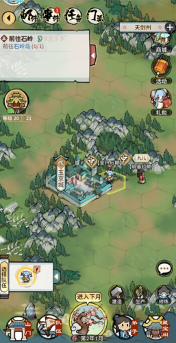 我的门派悬赏任务接取攻略：位置、数量及玩法详解