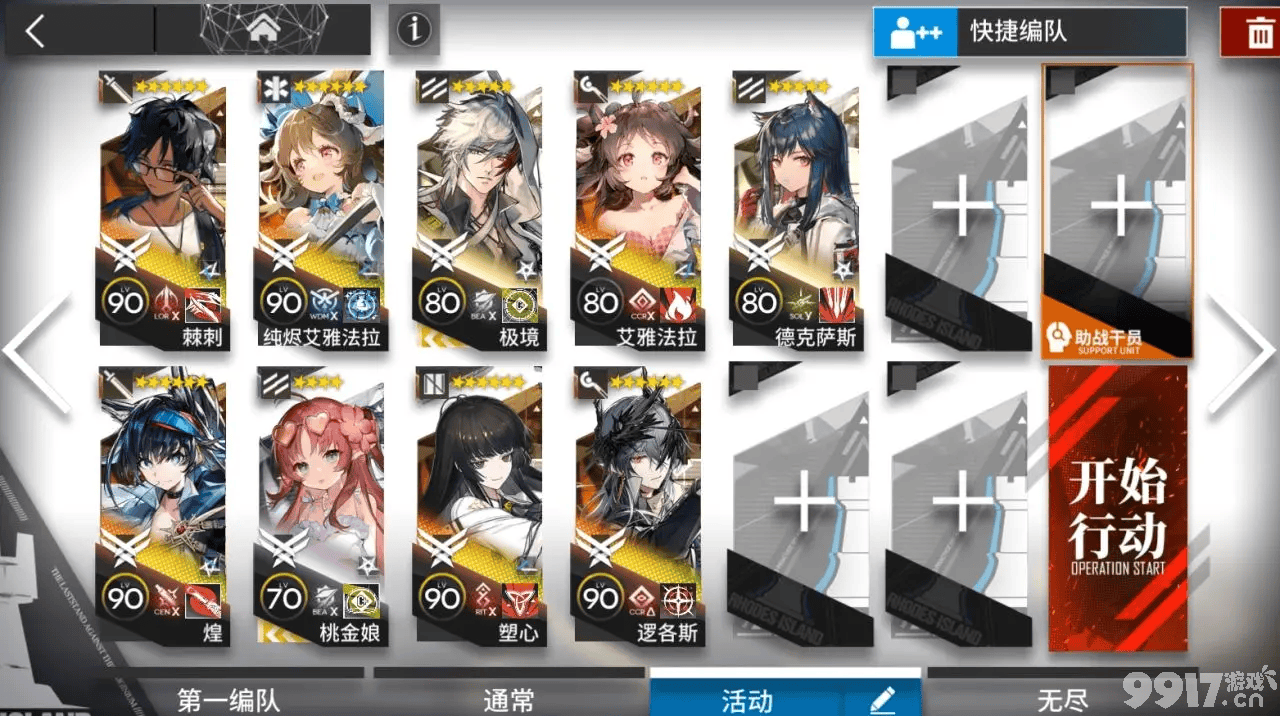 明日方舟离解复合H15-1到H15-4磨难险地通关全攻略