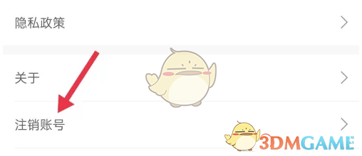 旧书街APP注销全攻略：详细步骤与注意事项