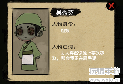 找茬侦探家梅府秘事通关攻略分享