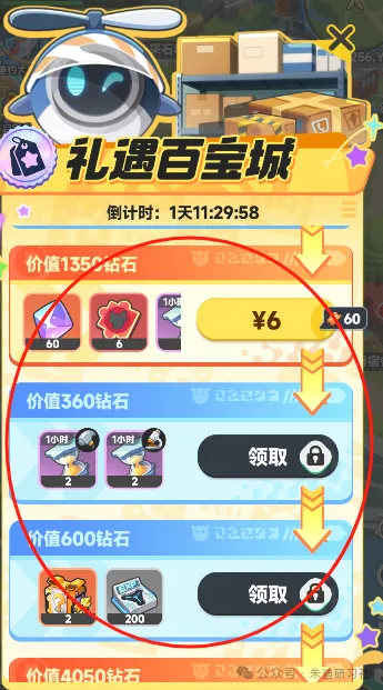 曙光重临礼遇百宝城礼包全解析：不同档位攻略与平民选择