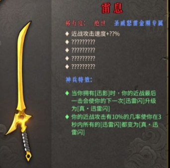 暖雪雷1玩法全解析