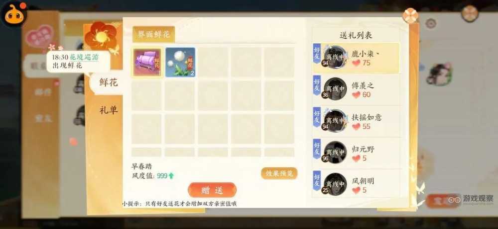 扶摇一梦手游开服必看攻略：新手前期避坑指南