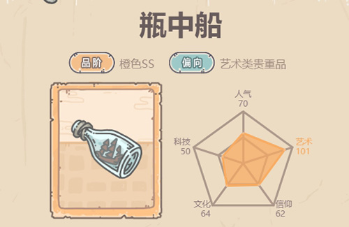 最强蜗牛瓶中船：属性详解与多重获取方法