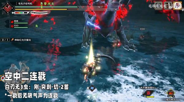 怪物猎人崛起M6天彗龙神威太刀招式处理教程：详解神威居合技巧与实战心得
