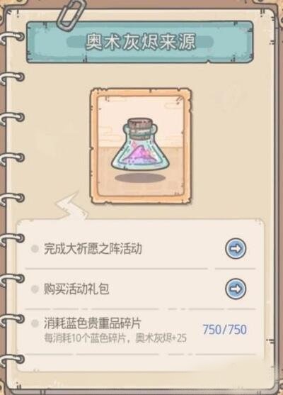 最强蜗牛许愿周活动玩法详解