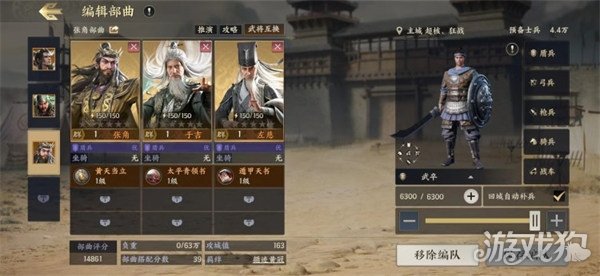 战地无疆双核护卫盾阵容搭配详解：张角+于吉+左慈如何打造