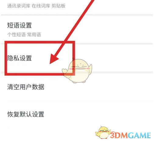 手心输入法基础打字模式设置全攻略