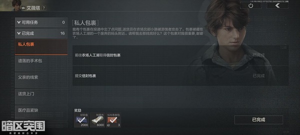 暗区突围钥匙链获取心得：永久实用，任务攻略详解