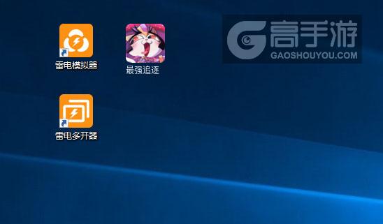 最强追逐双开多开攻略：电脑版拓展篇