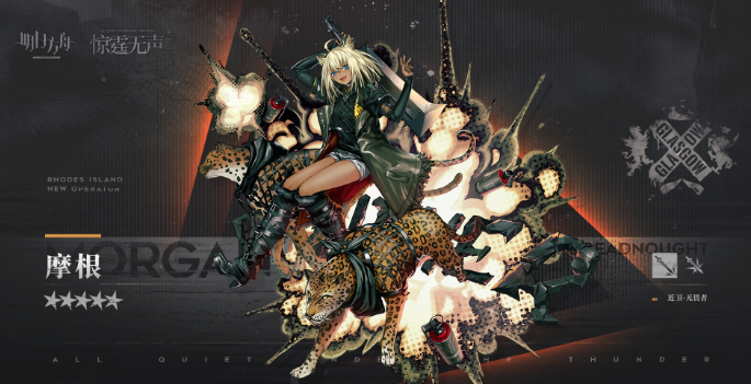 明日方舟摩根培养全解析：材料需求与消耗一览