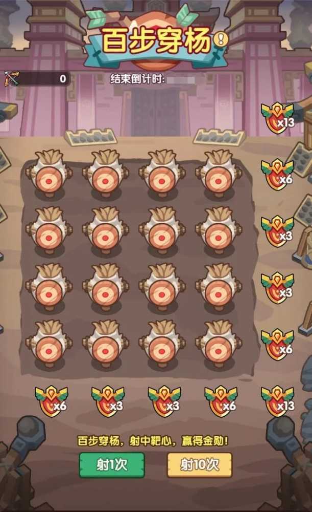 末世王者百步穿杨活动玩法与奖励全面解析