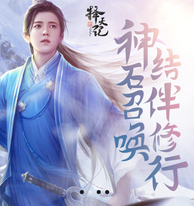 择天记手游转职全攻略：详细流程与注意事项