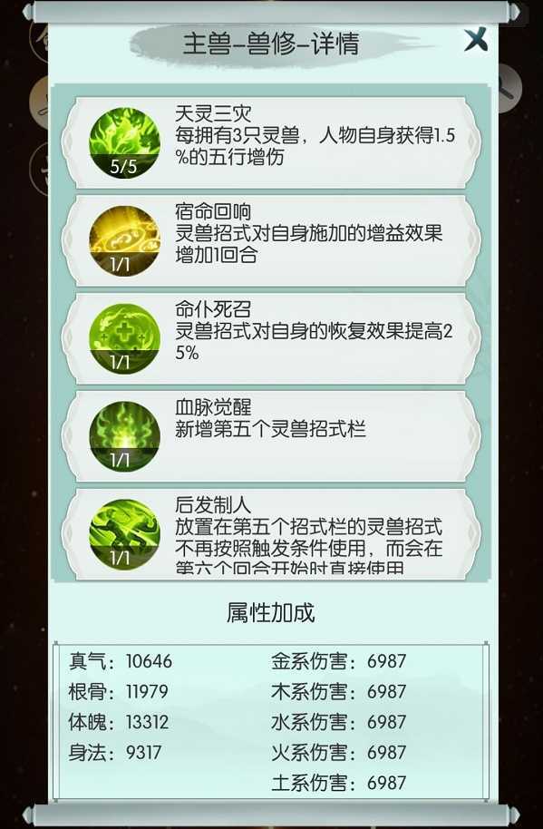 无极仙途逐鹿之战打法全解析：技能选择与天赋搭配攻略