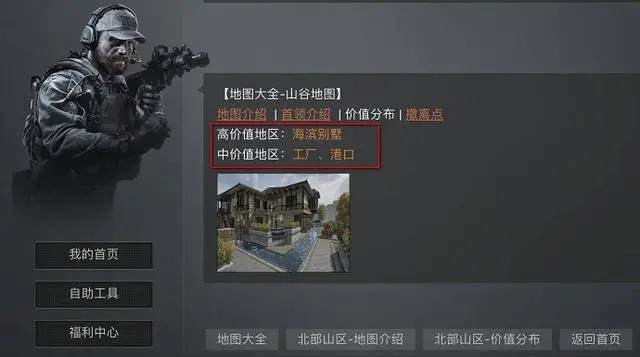 暗区突围农场出金概率最高的地方及风险提示