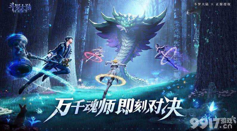 斗罗大陆魂师对决T0阵容推荐