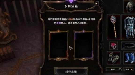 最后纪元传奇装备合成全解析