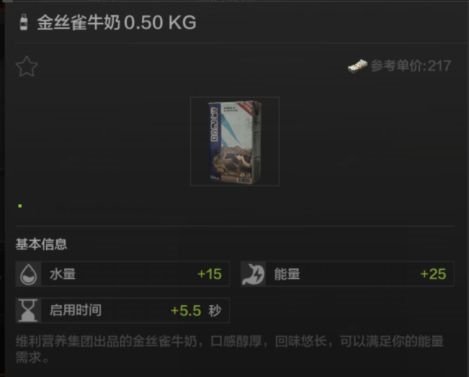 暗区突围饮料全解析：种类、效果与选择策略