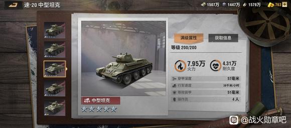 战火勋章兵卡培养指南：从五星德系到平民中坦，打造你的最强战队