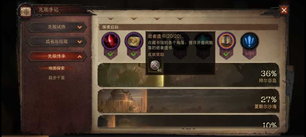 暗黑破坏神不朽逝者遗书的高效收集位置指南