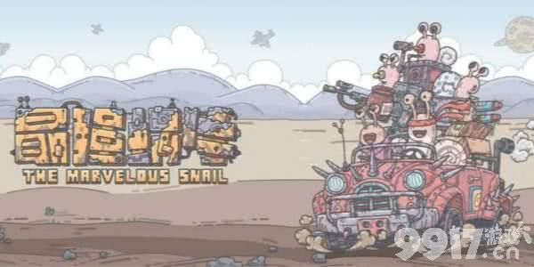 最强蜗牛手游妈祖坐像获取攻略：活动时间与获取方法详解