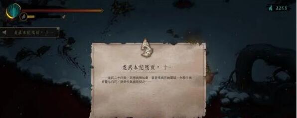 暖雪见闻录龙武异相的收集方法