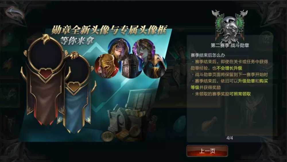 拉结尔S2赛季奖励全解析