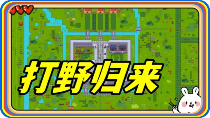 新手打野入门指南：避坑秘籍，快速升级攻略