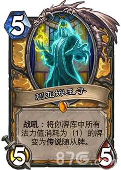 炉石传说女巫森林奥秘骑的崛起：利亚姆王子引领的新战术