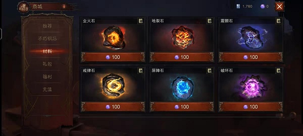 暗黑破坏神不朽护身符洗炼全攻略