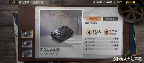 战火勋章兵卡培养指南：从五星德系到平民中坦，打造你的最强战队