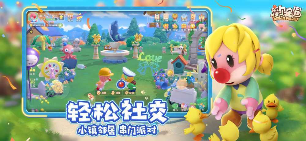 摩尔庄园手游添加好友攻略：详细步骤与技巧