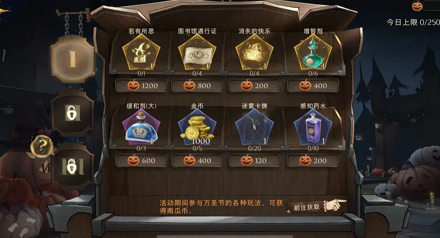 哈利波特魔法觉醒南瓜币的获取之道