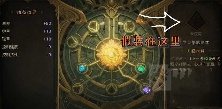 暗黑破坏神不朽：远古噩梦的探险与挑战