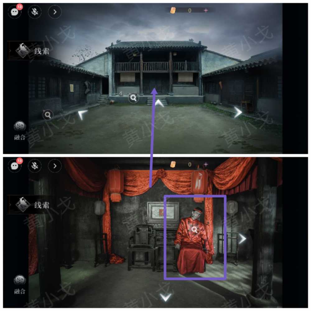 情棺3阴缘第六章宅中鬼影攻略：陈月龙视角图文详解